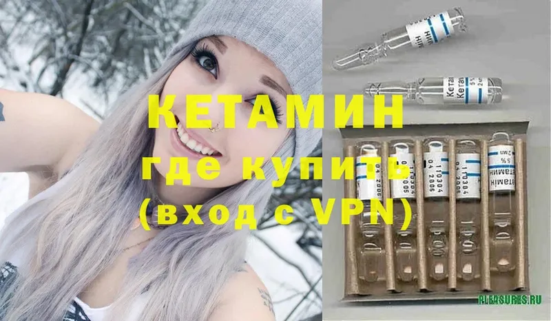 где купить наркоту  площадка формула  mega ССЫЛКА  КЕТАМИН ketamine  Химки 